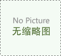 全国地区TSI公司参加SEMICONChina2咗